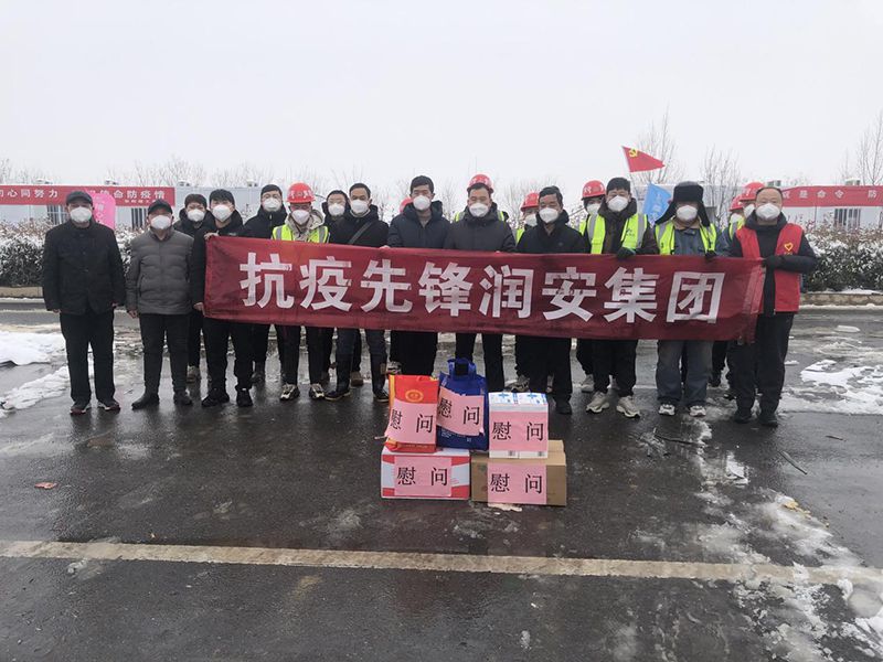 2022年1月，潤(rùn)安集團(tuán)臨危受命，援建安陽(yáng)疫情防控隔離點(diǎn)“安康驛站”，彰顯企業(yè)擔(dān)當(dāng)。