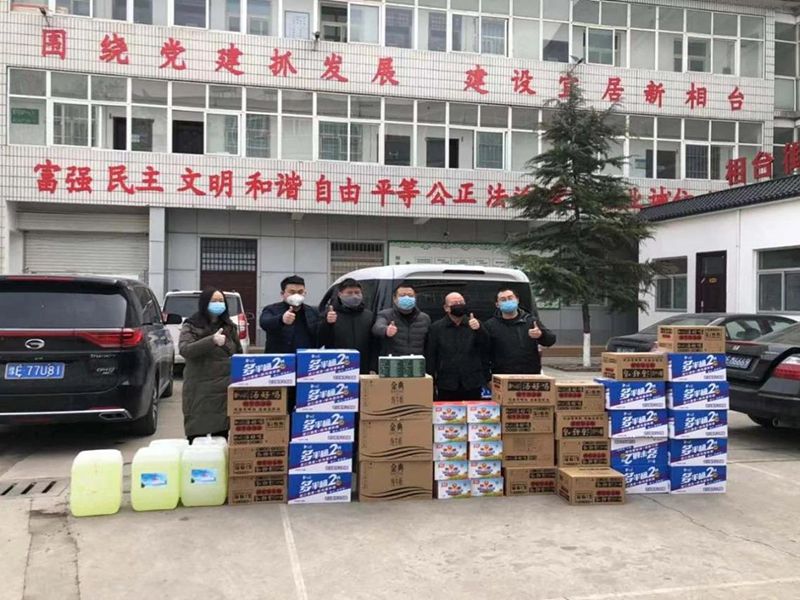 2020年2月7日，集團(tuán)公司“安陽(yáng)市殷都區(qū)戚家莊郝家橋城中村改造安置房”項(xiàng)目部向安陽(yáng)市殷都區(qū)相臺(tái)街道捐贈(zèng)抗疫物資，助力抗擊新冠肺炎疫情。